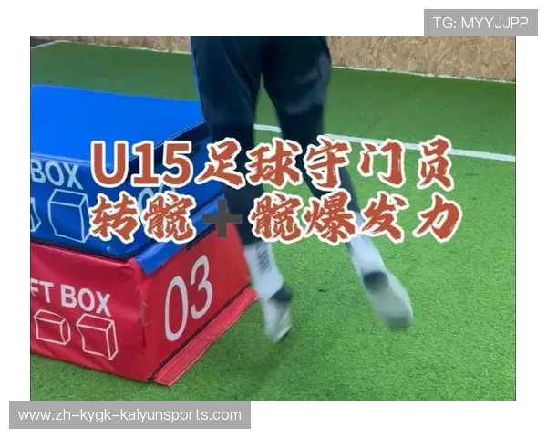 足球训练中的爆发力提升方法